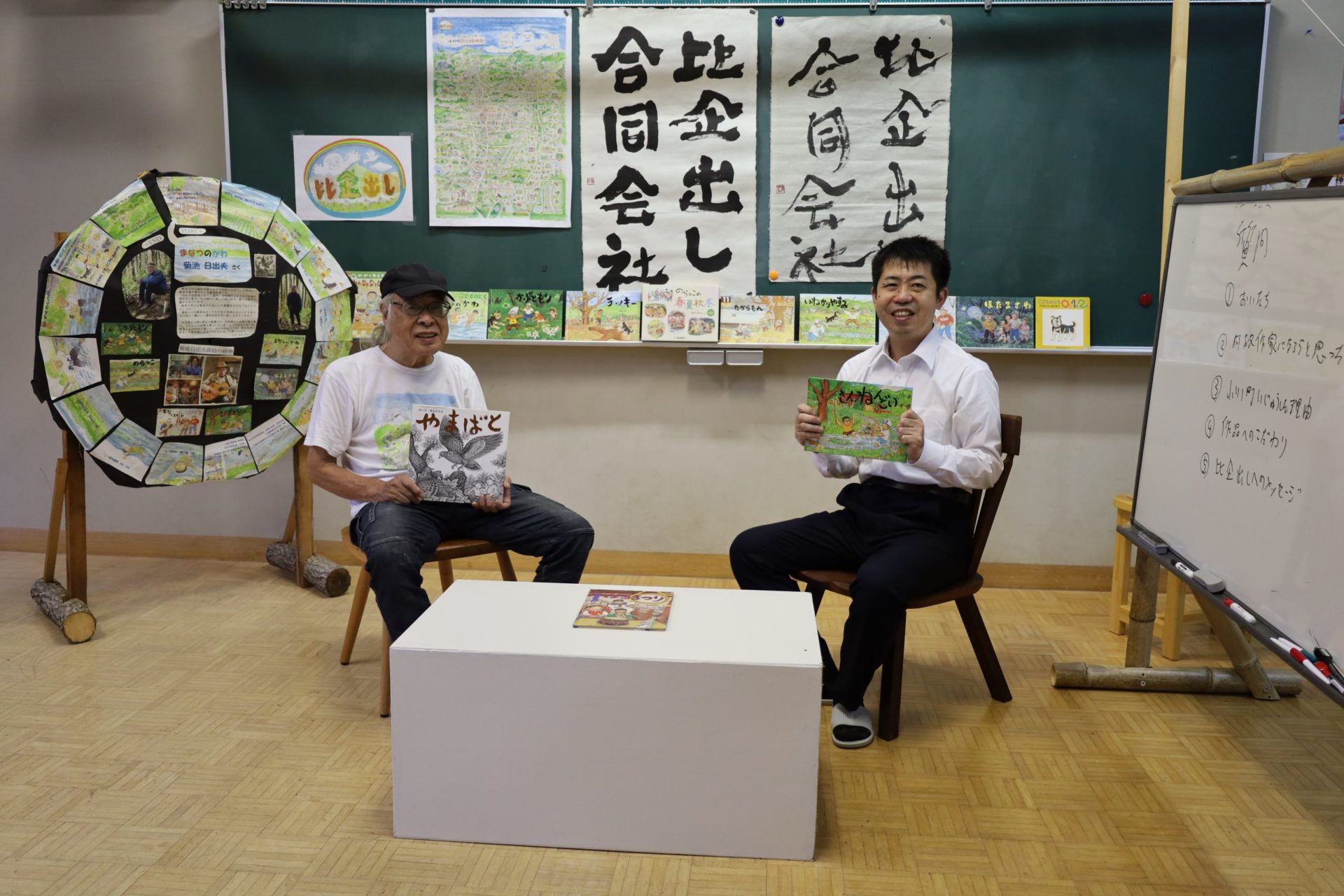 比企の匠インタビュー：菊池日出夫さん「現代に対するメッセージを伝えたい」【絵本作家】