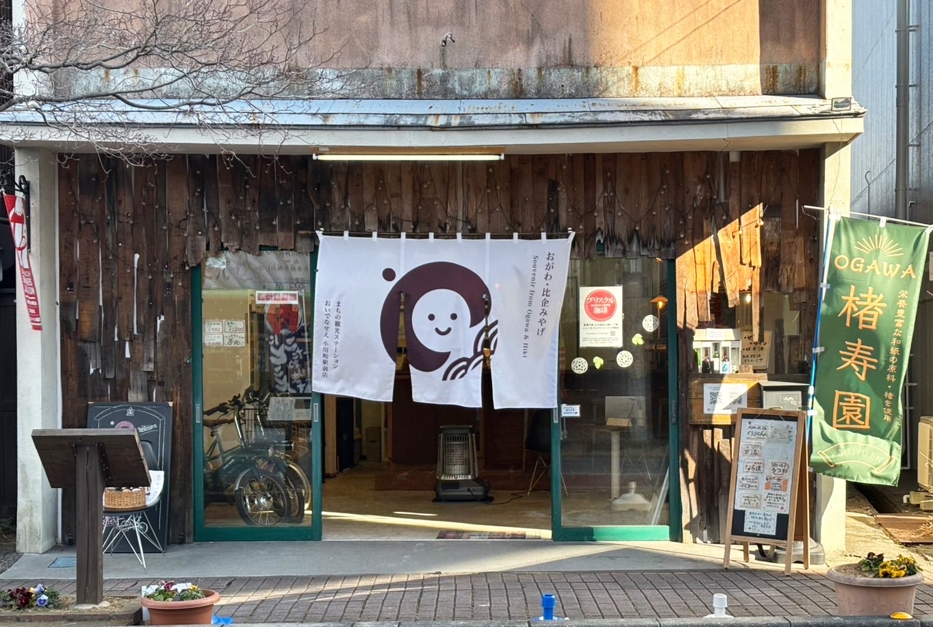 お店紹介：おいでなせえ小川町　埼玉県比企郡小川町